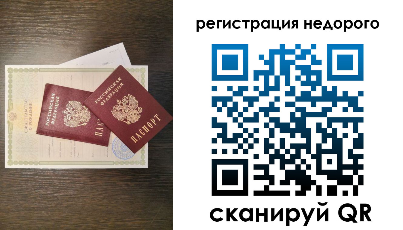 прописка от собственника в Камчатской области