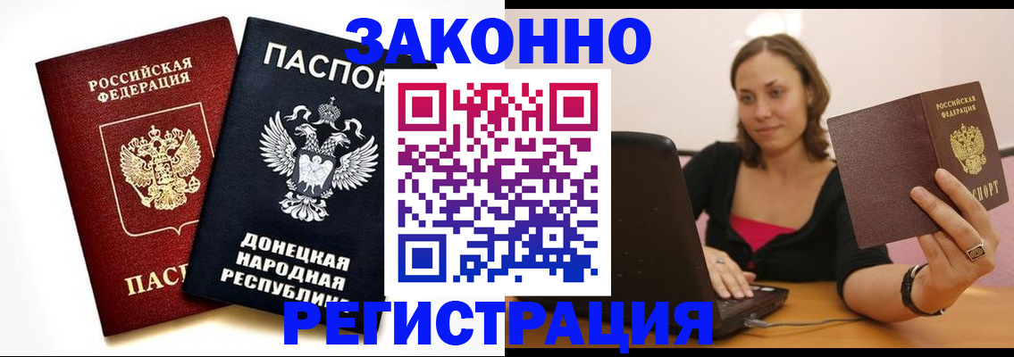 прописка паспорт в Камчатской области