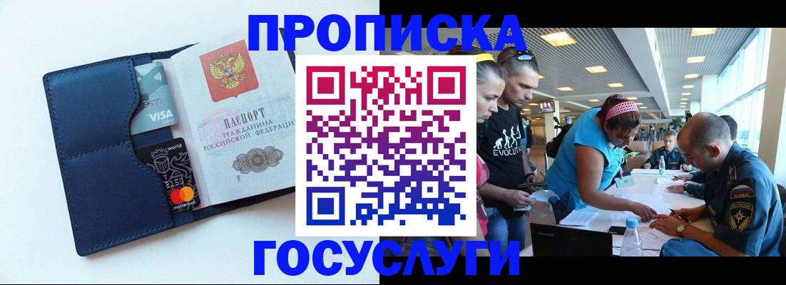 прописка штамп в Камчатской области