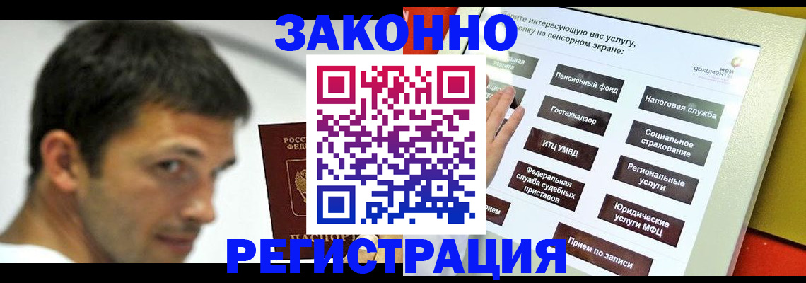 где прописаться в Камчатской области