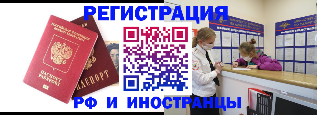 временная регистрация поиск в Камчатской области