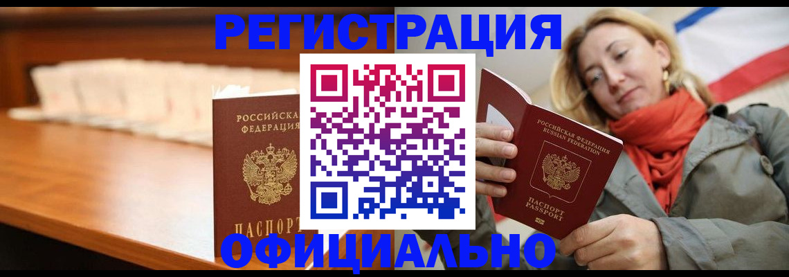 временная регистрация адрес в Камчатской области