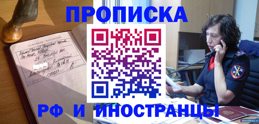 прописка для военкомата в Камчатской области