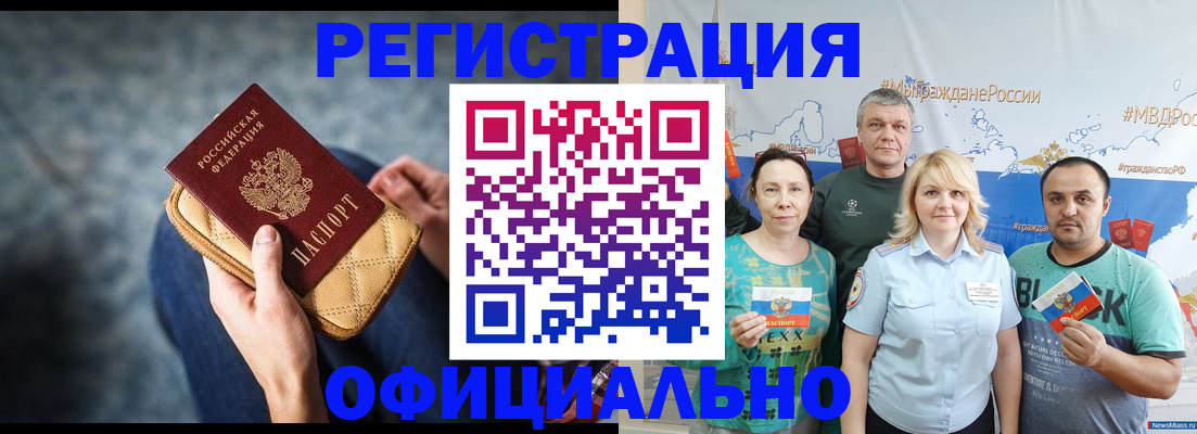 прописка гарантия в Камчатской области