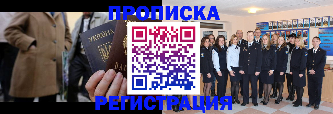прописка ребенка в Камчатской области