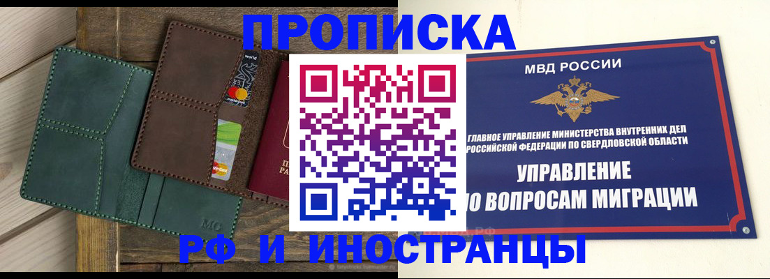 прописка для работы в Камчатской области